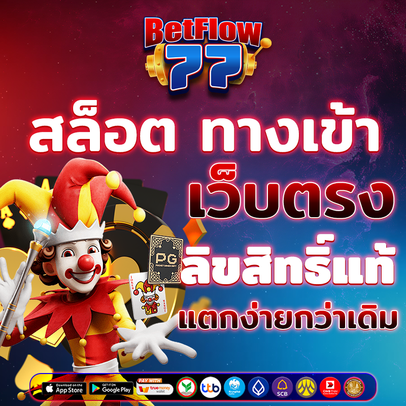 สล็อต