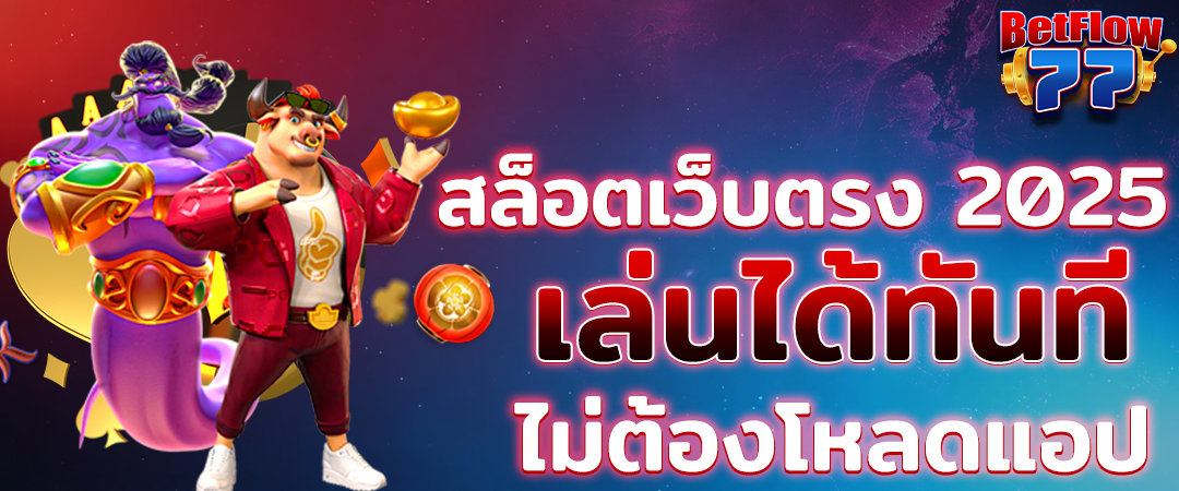 สล็อต