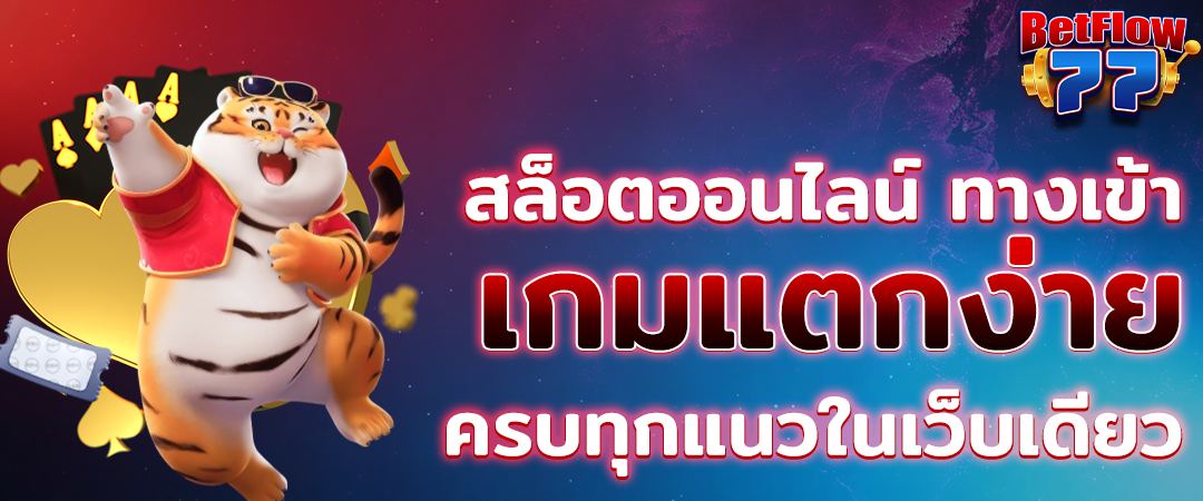สล็อต