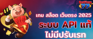 สล็อตเว็บตรง