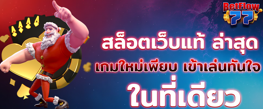 สล็อต